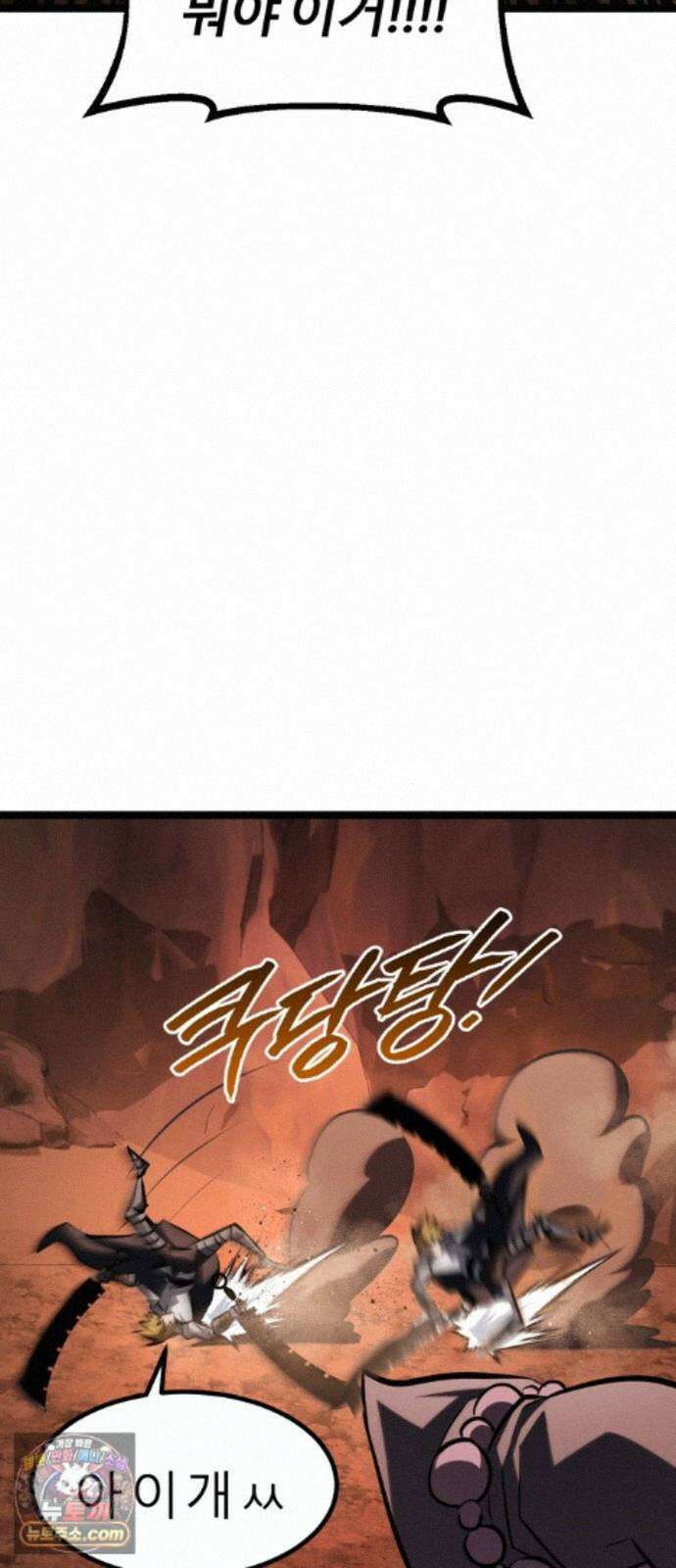 레벨999 고블린 57화 117