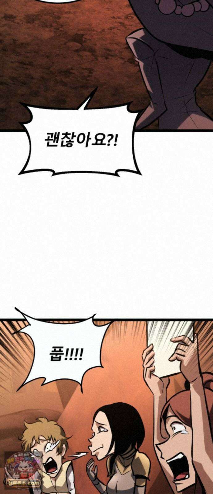 레벨999 고블린 57화 118