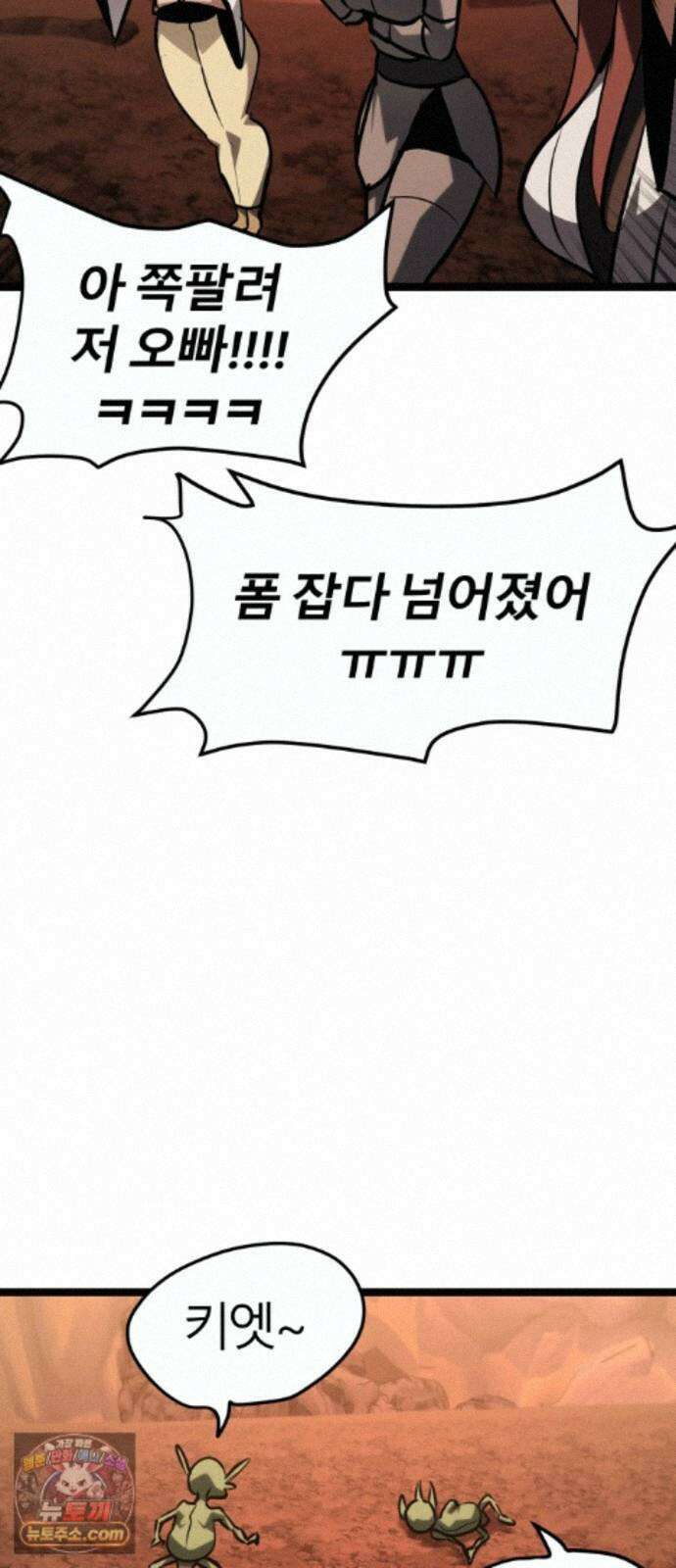 레벨999 고블린 57화 119