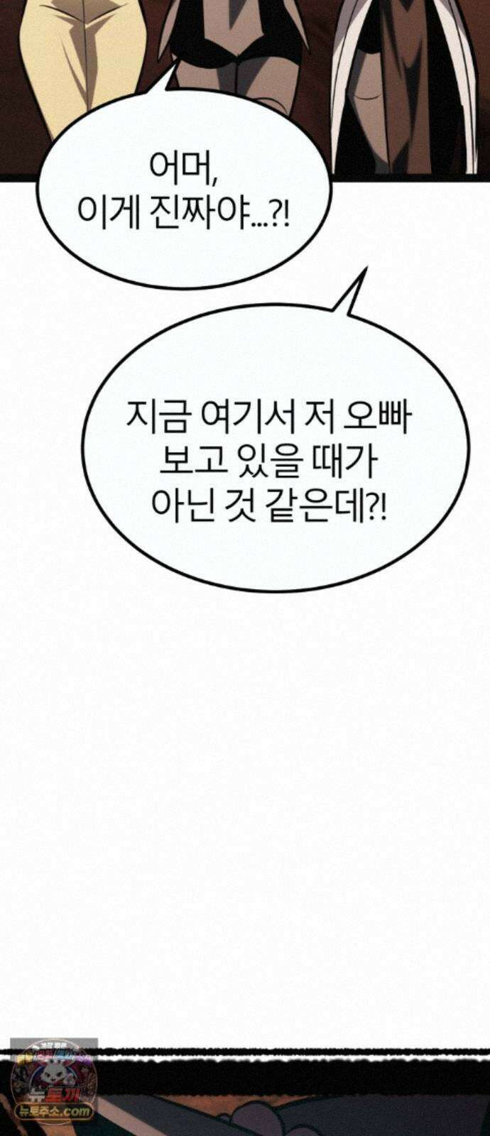 레벨999 고블린 57화 128