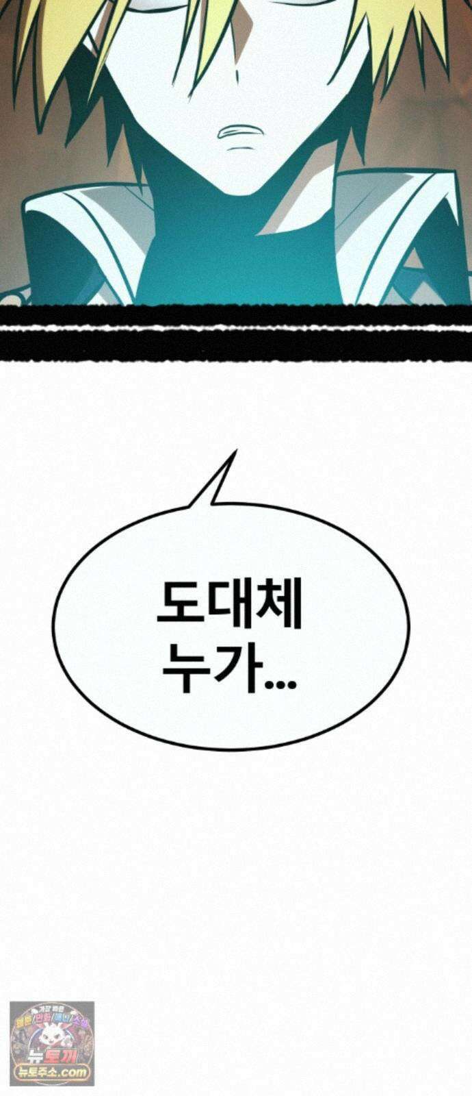 레벨999 고블린 57화 130
