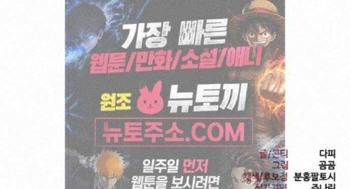 레벨999 고블린 57화 132