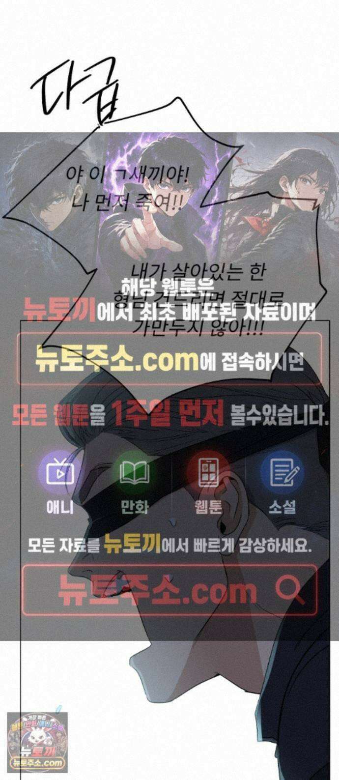 인생내꺼 58화 1