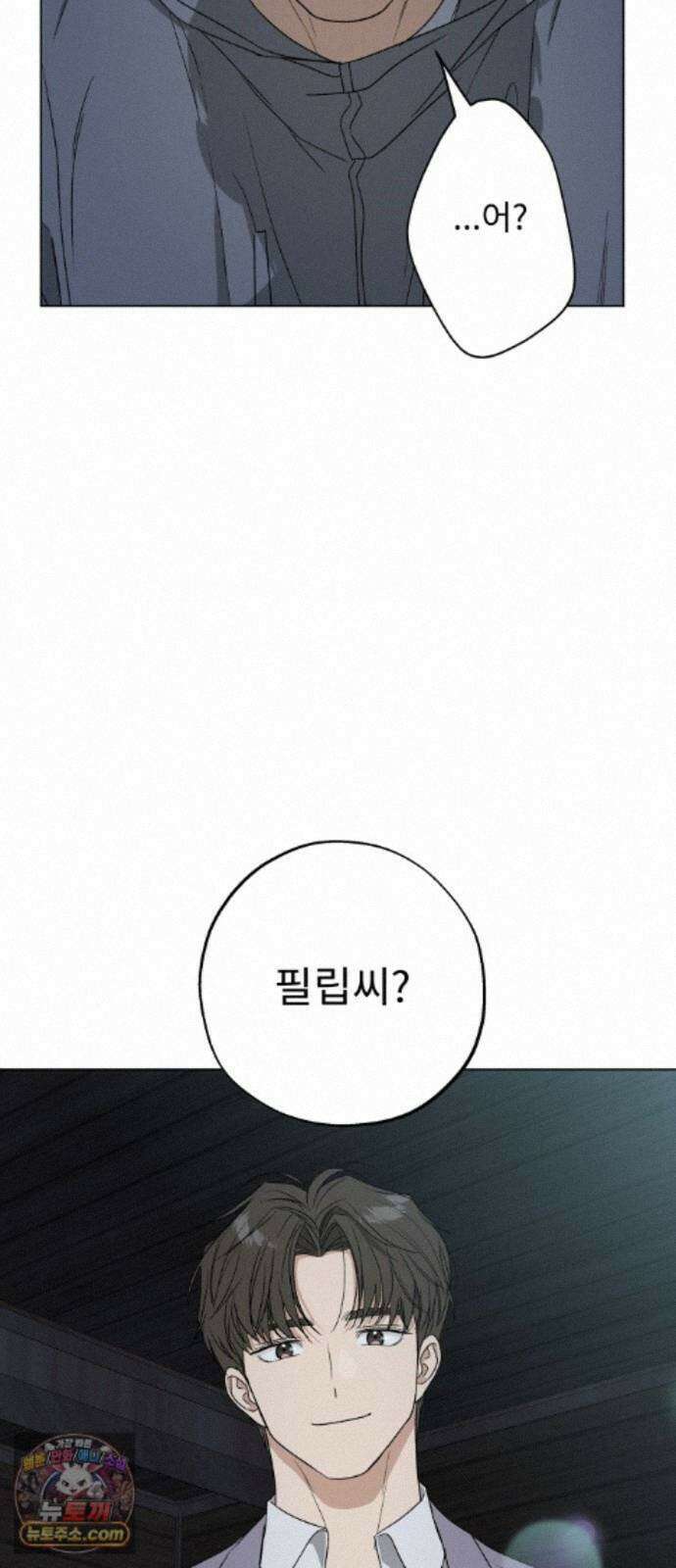 인생내꺼 58화 5