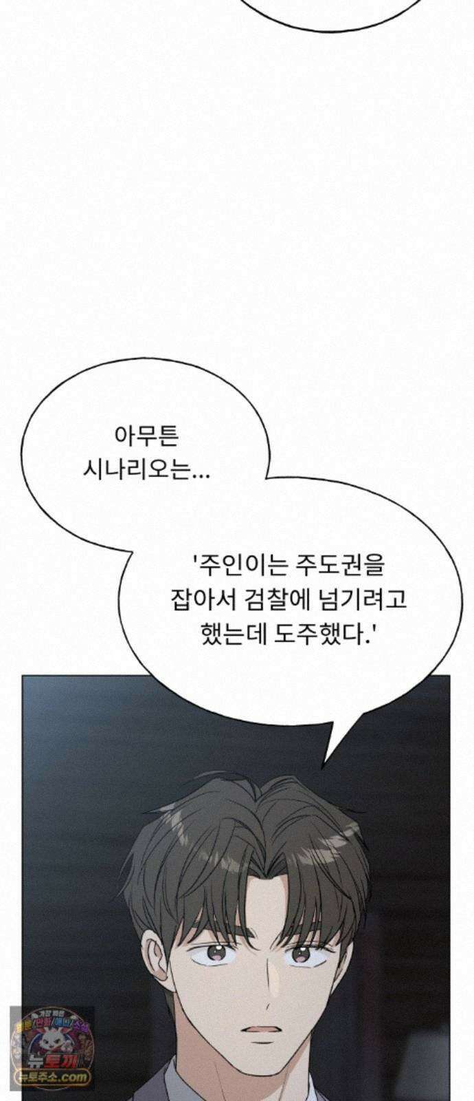 인생내꺼 58화 14