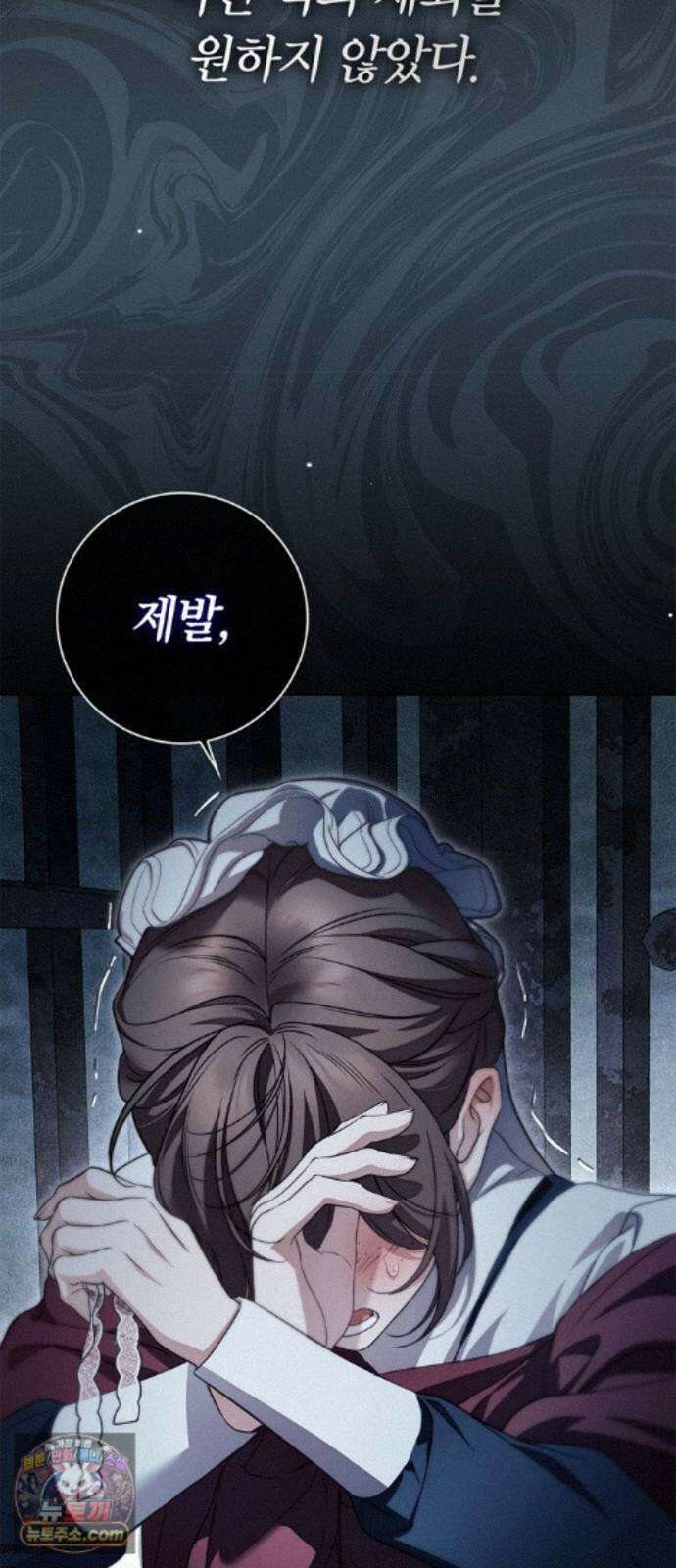 백작가의 비밀스런 시녀님 92화 11