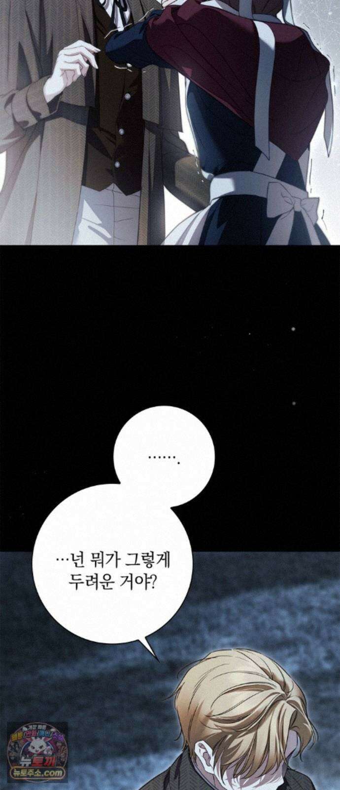 백작가의 비밀스런 시녀님 92화 13