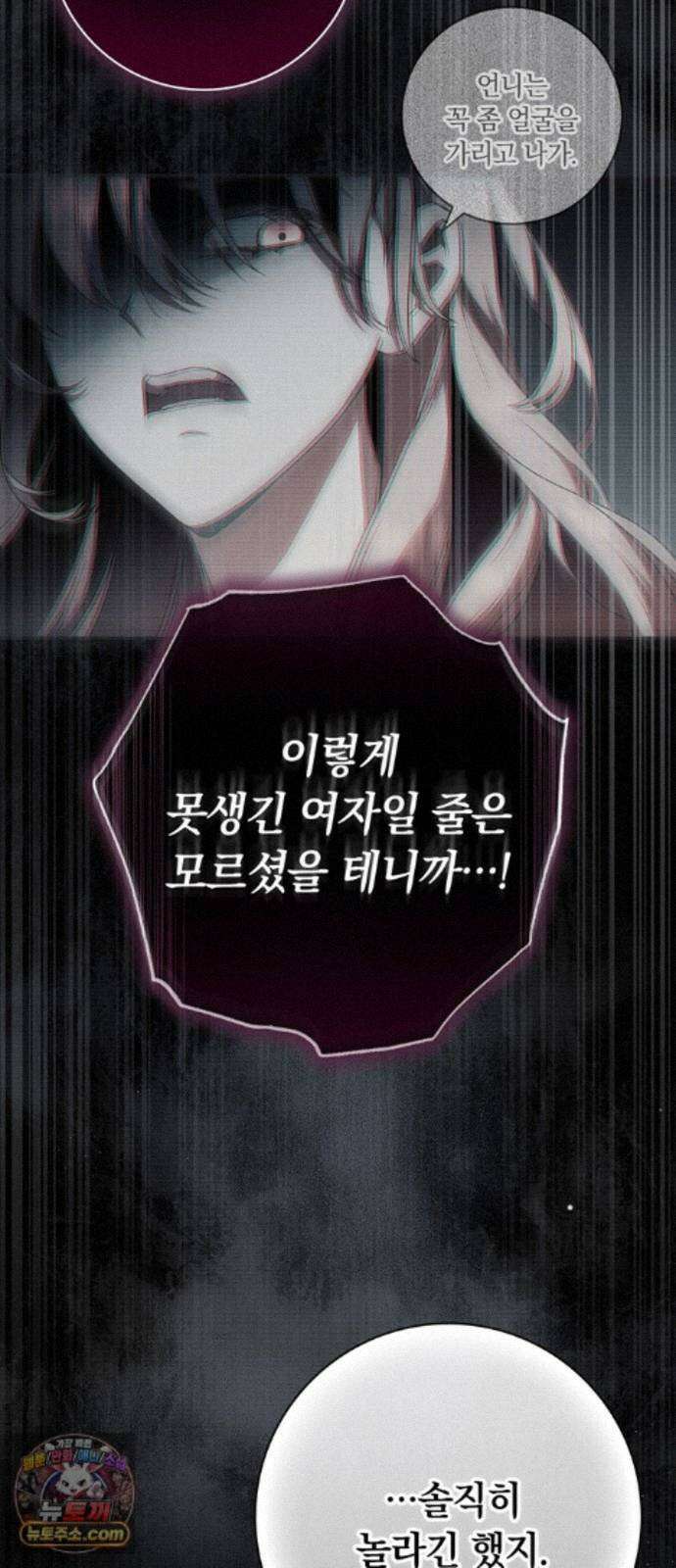 백작가의 비밀스런 시녀님 92화 43