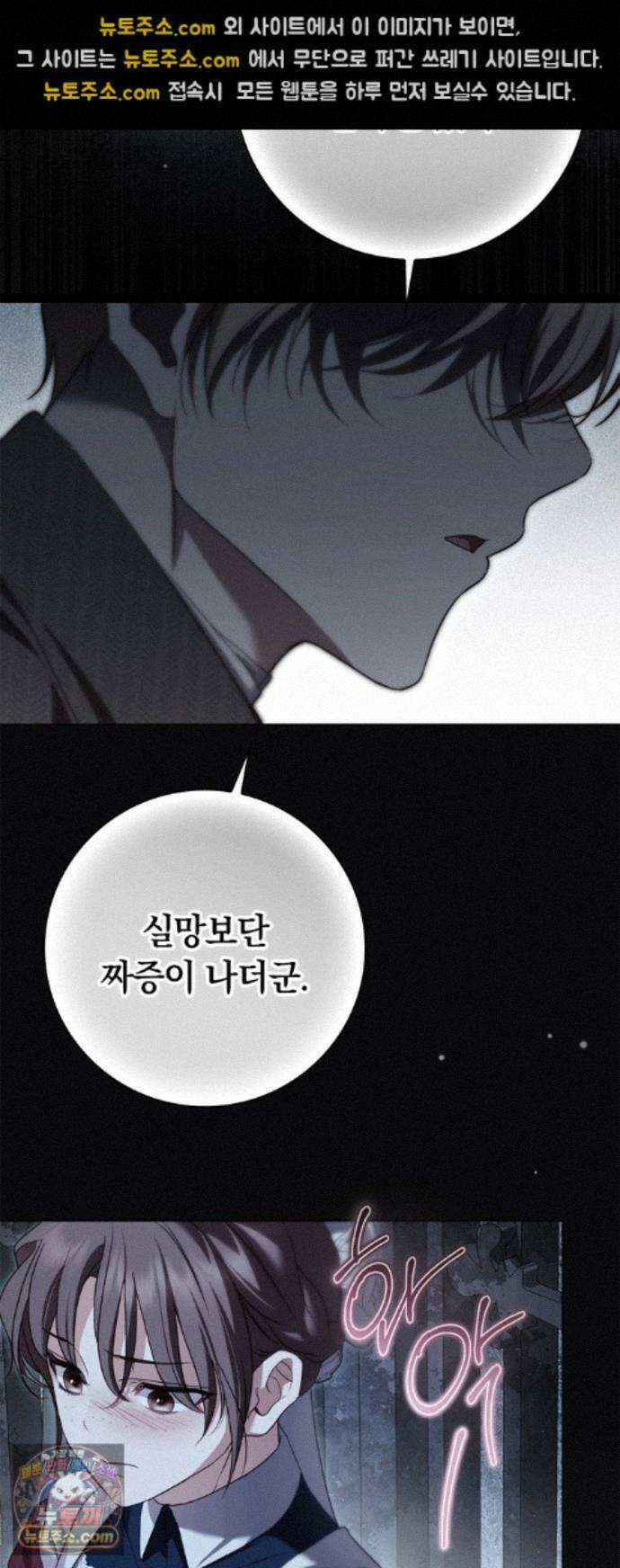백작가의 비밀스런 시녀님 92화 44