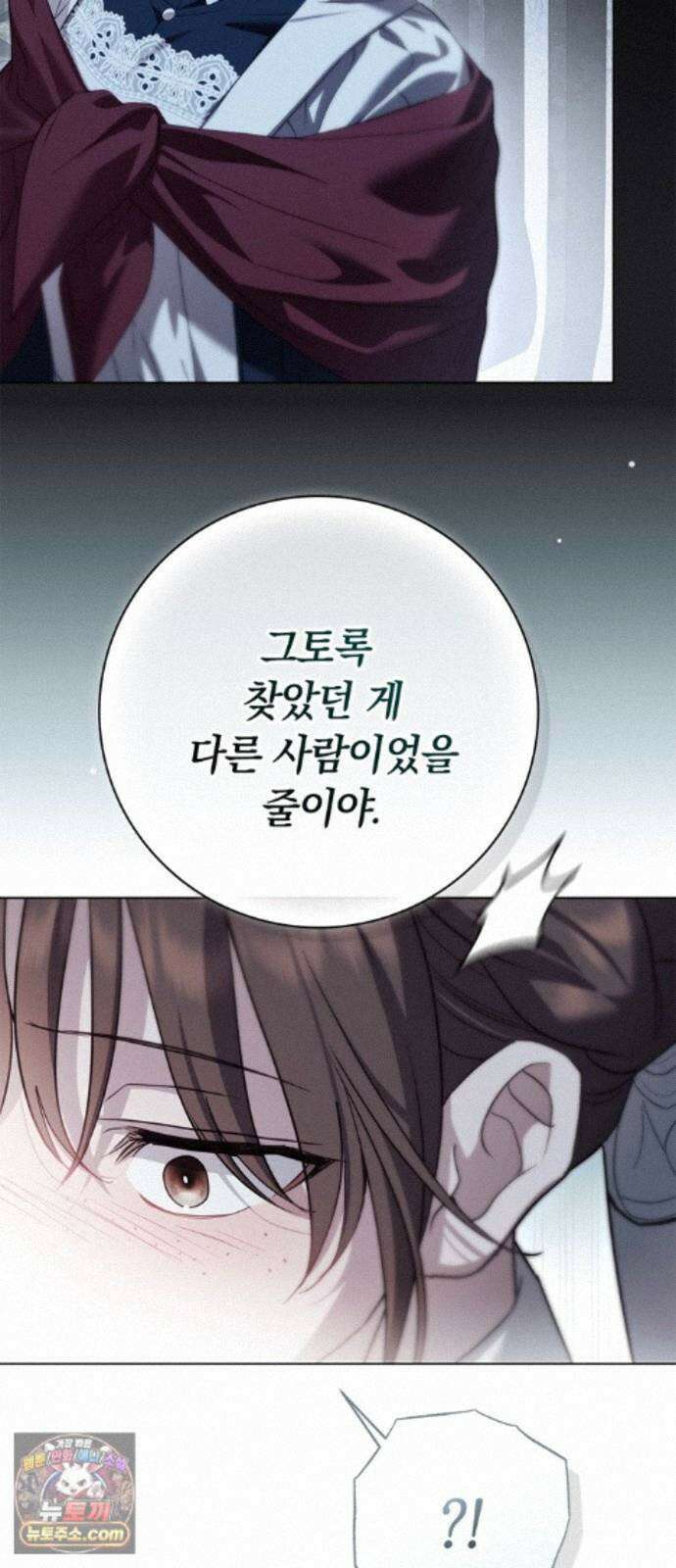 백작가의 비밀스런 시녀님 92화 45