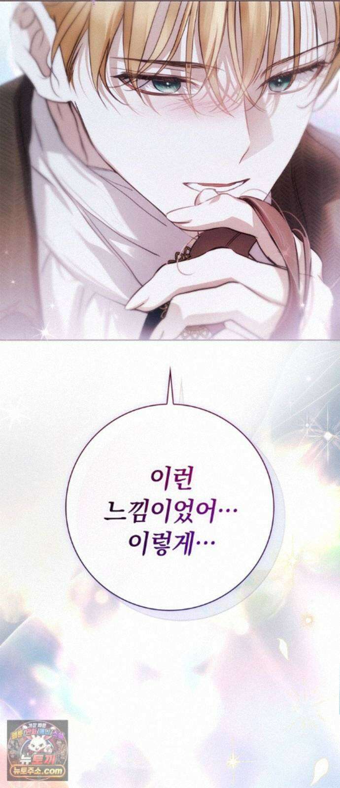 백작가의 비밀스런 시녀님 92화 61