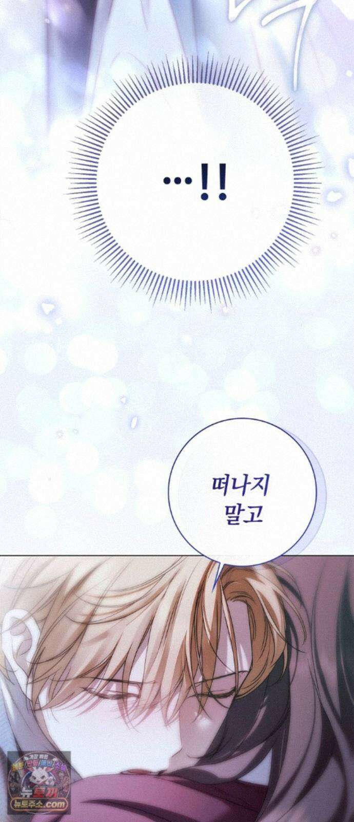 백작가의 비밀스런 시녀님 92화 65