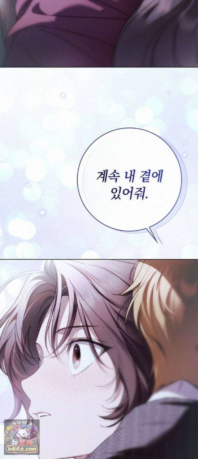 백작가의 비밀스런 시녀님 92화 66