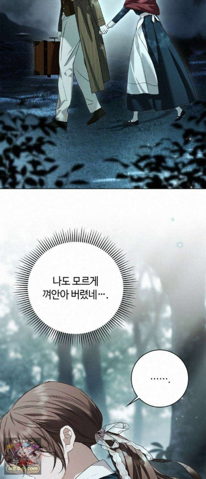 백작가의 비밀스런 시녀님 92화 73