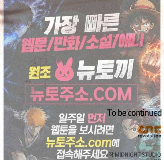 백작가의 비밀스런 시녀님 92화 86