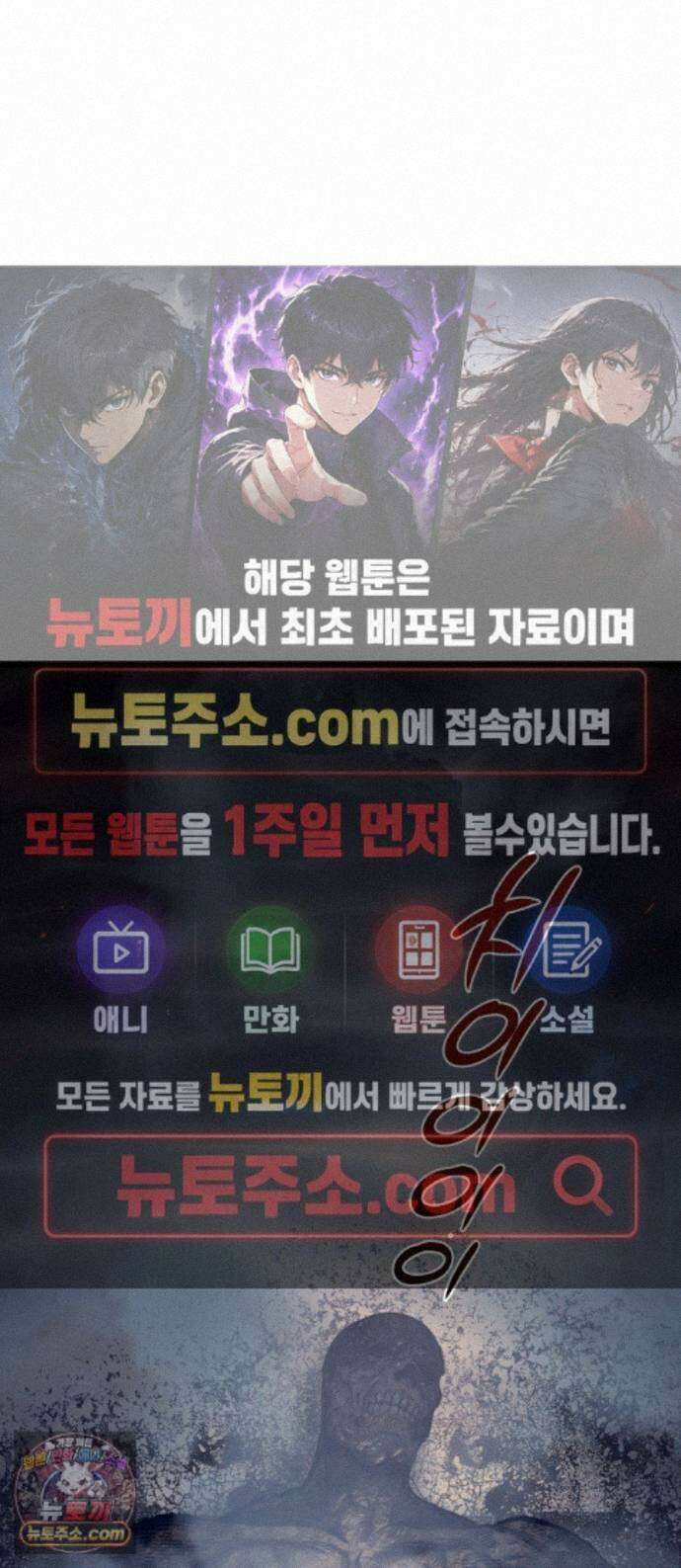 양치기 마법사 22화 1