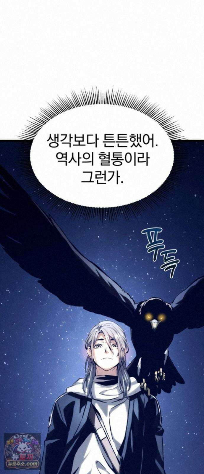 양치기 마법사 22화 3