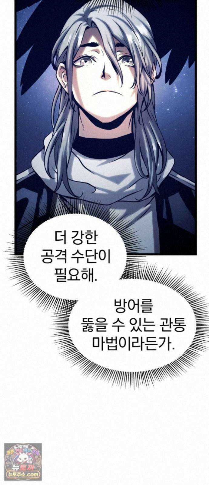 양치기 마법사 22화 6