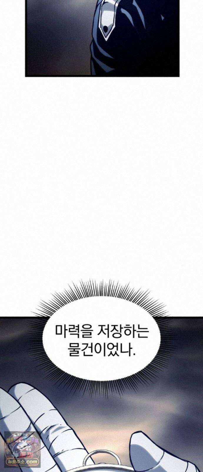 양치기 마법사 22화 14