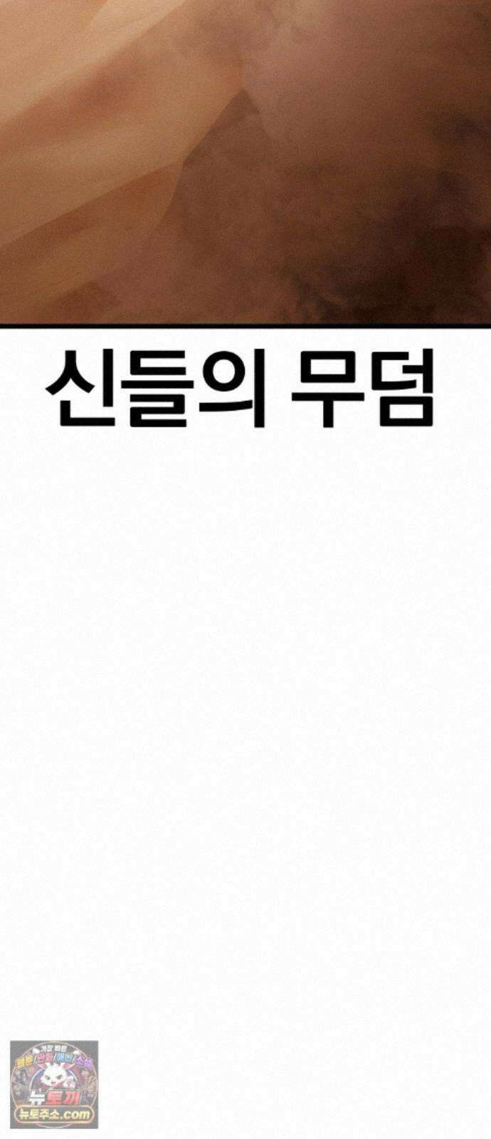 양치기 마법사 22화 23