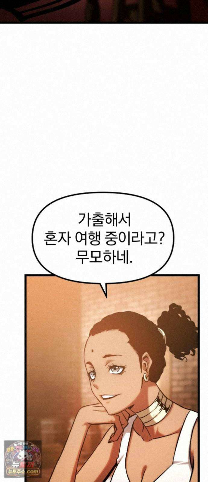 양치기 마법사 22화 25