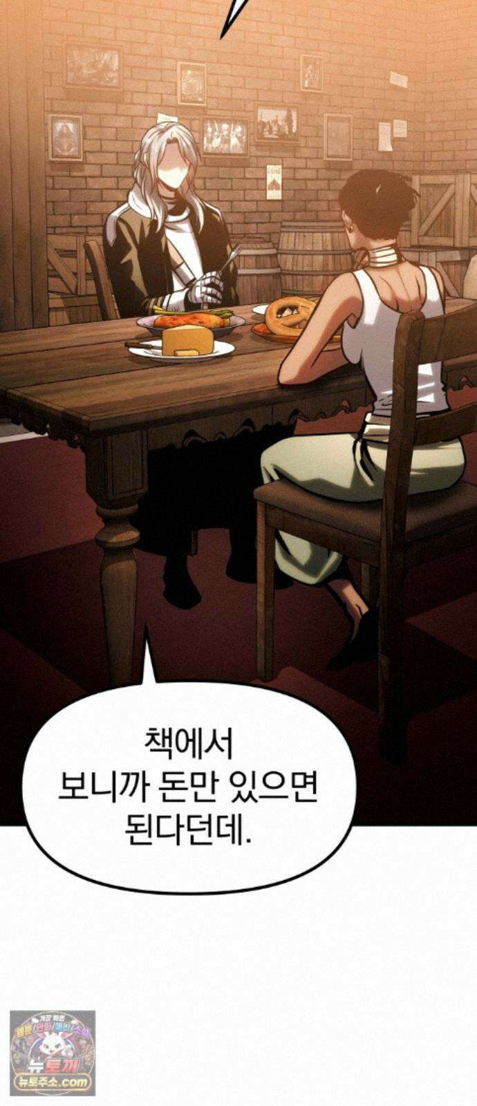 양치기 마법사 22화 27