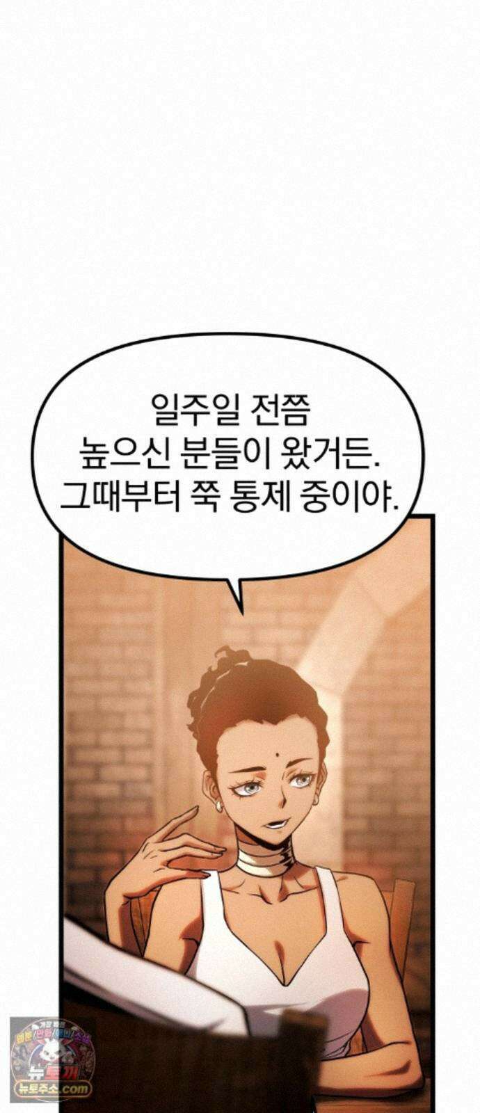 양치기 마법사 22화 29