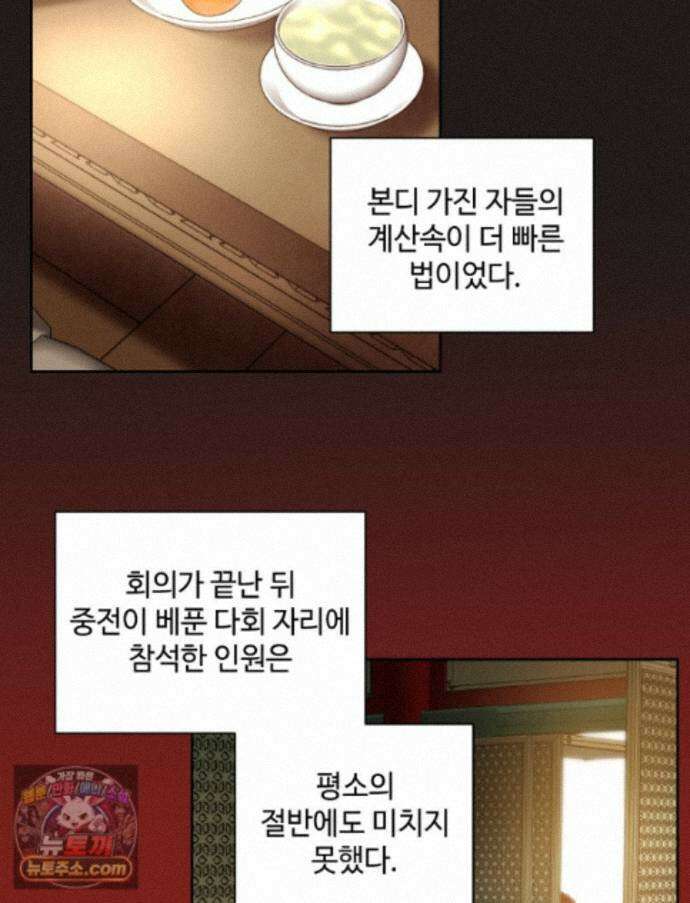 비에 젖은 흔적들이다 3부 21화 3