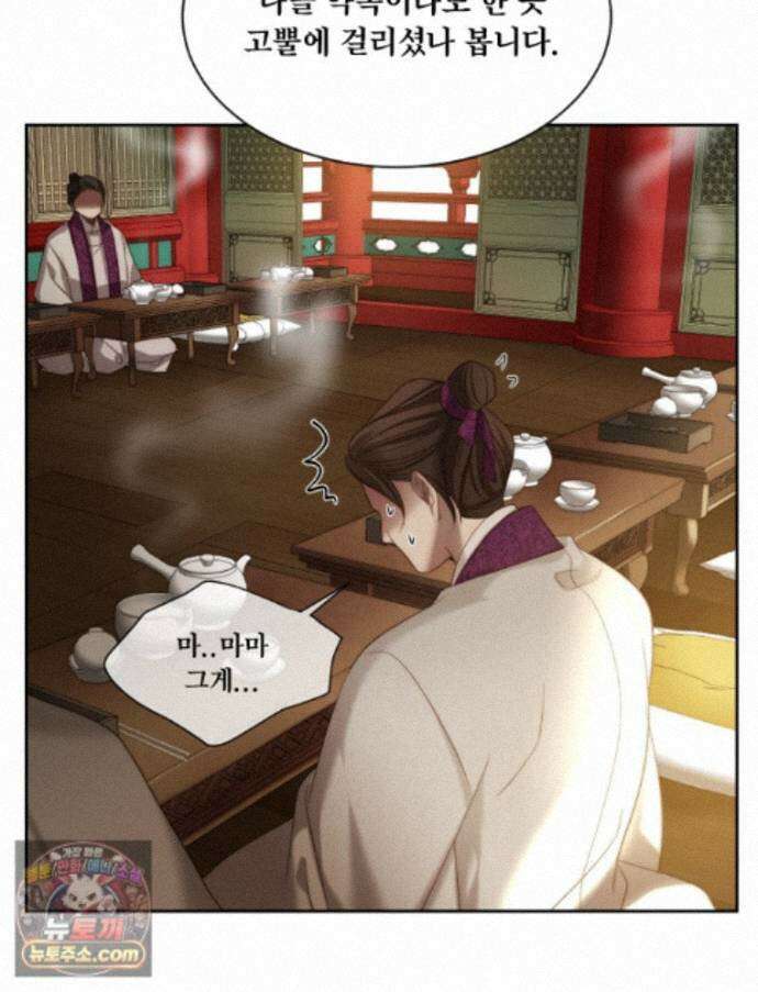 비에 젖은 흔적들이다 3부 21화 7