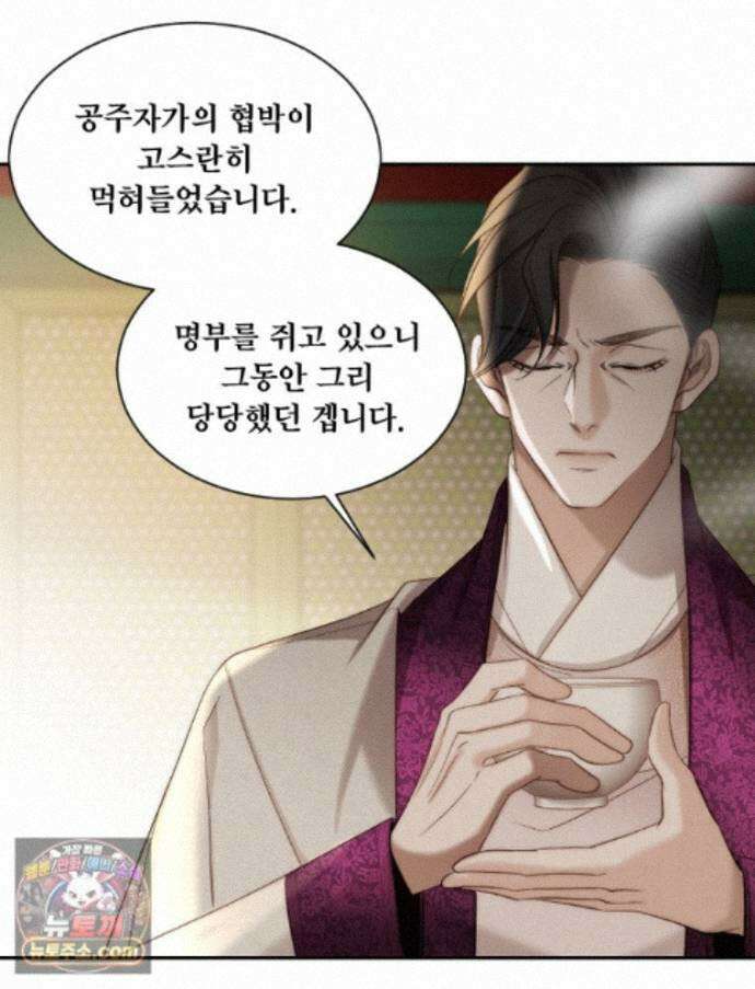 비에 젖은 흔적들이다 3부 21화 8