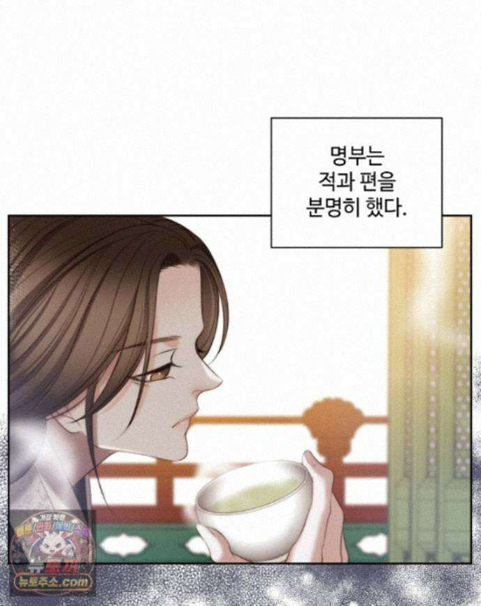 비에 젖은 흔적들이다 3부 21화 9