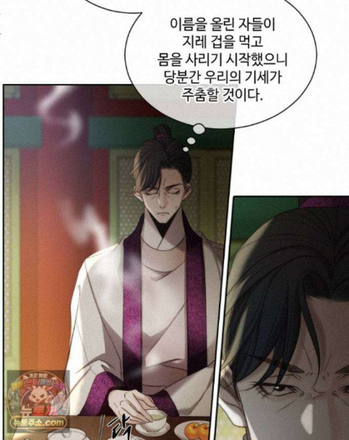 비에 젖은 흔적들이다 3부 21화 11