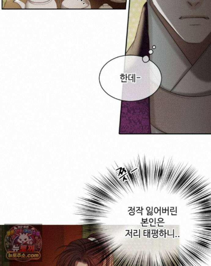 비에 젖은 흔적들이다 3부 21화 12