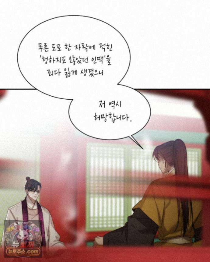 비에 젖은 흔적들이다 3부 21화 16