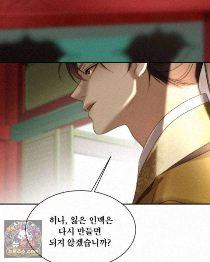 비에 젖은 흔적들이다 3부 21화 17