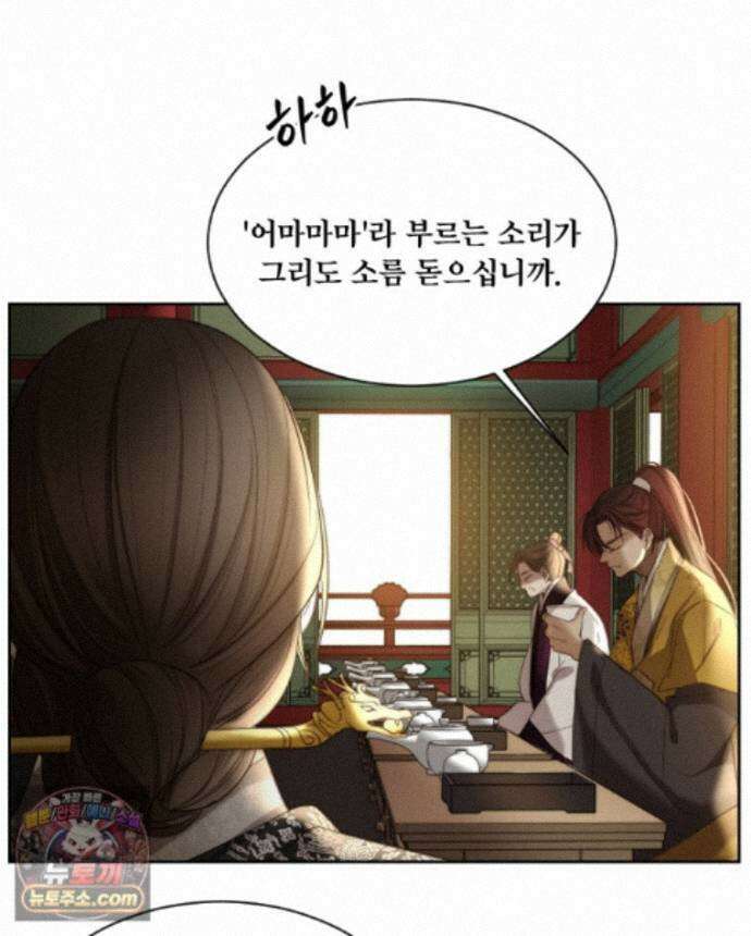 비에 젖은 흔적들이다 3부 21화 20