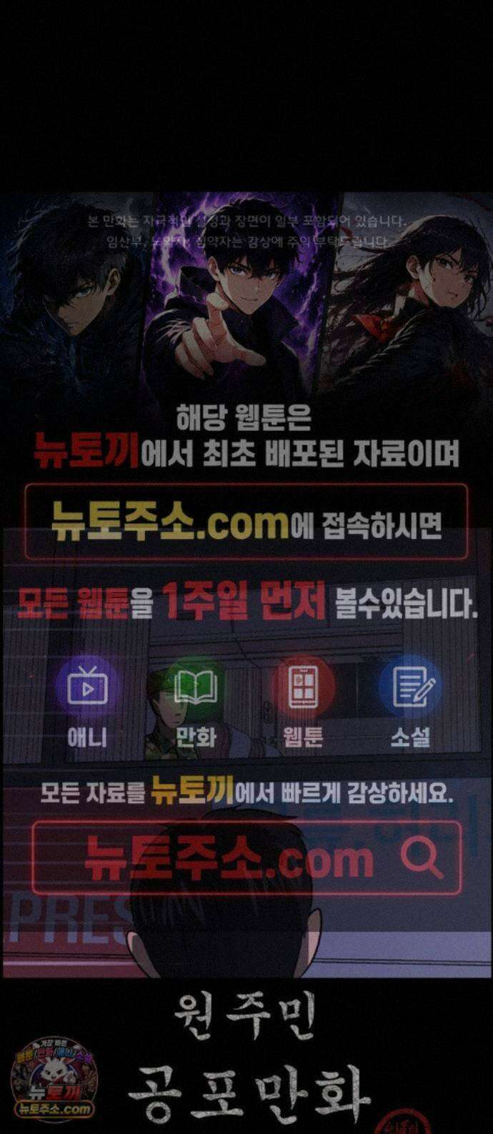 원주민 공포만화 463화 닻(3) 1