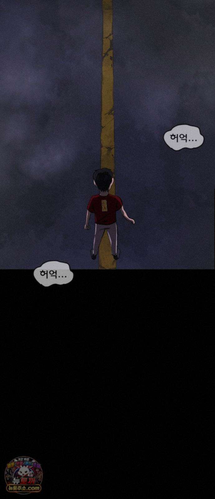 원주민 공포만화 463화 닻(3) 5