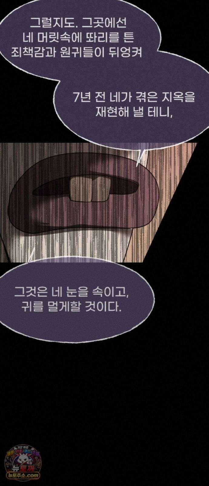 원주민 공포만화 463화 닻(3) 7