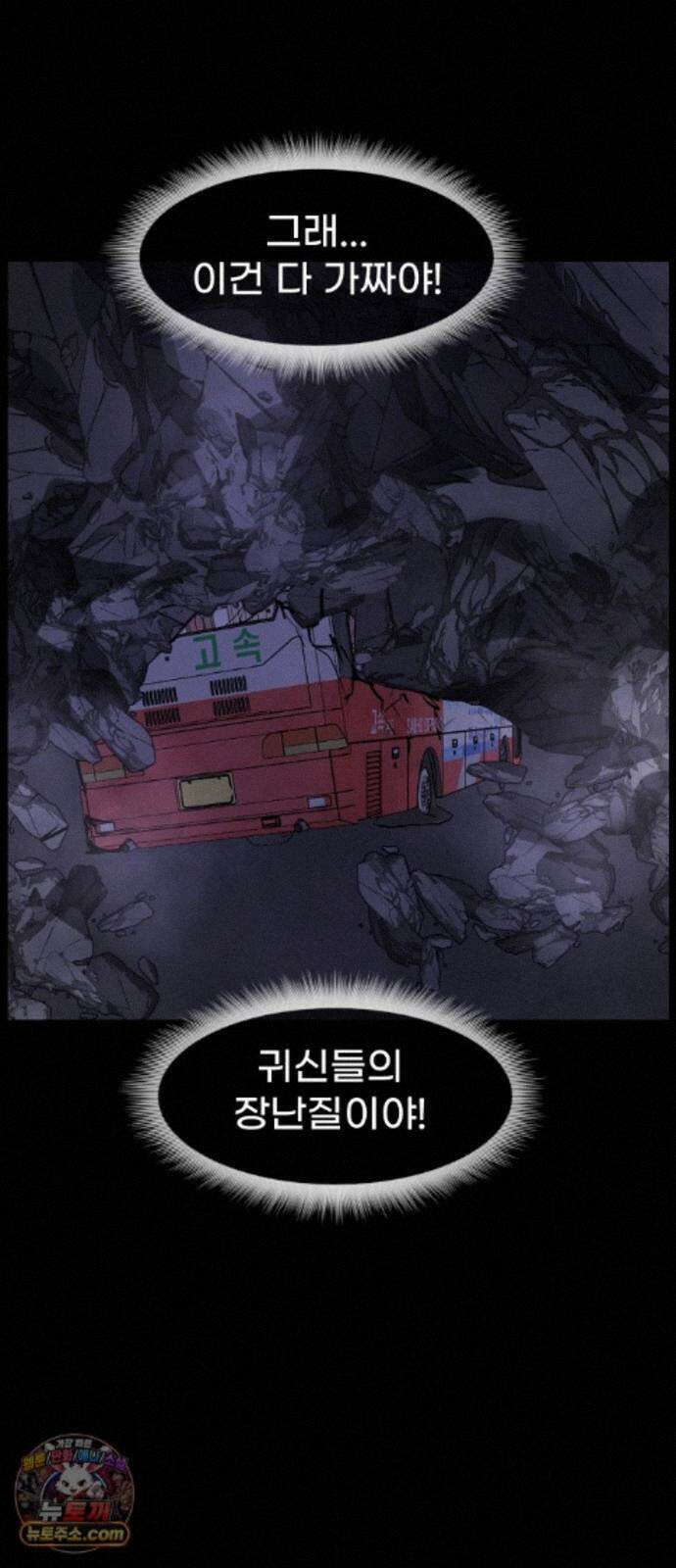 원주민 공포만화 463화 닻(3) 8