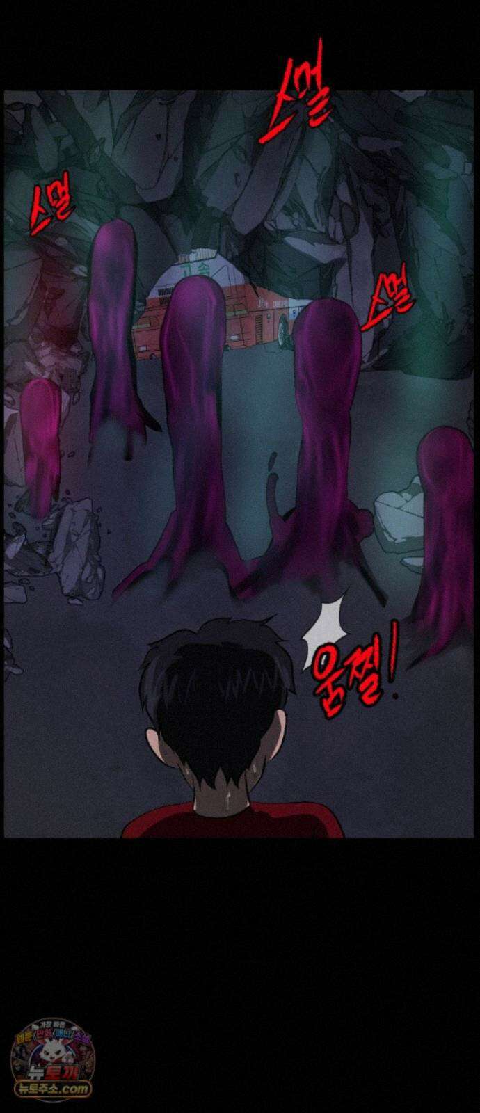 원주민 공포만화 463화 닻(3) 12