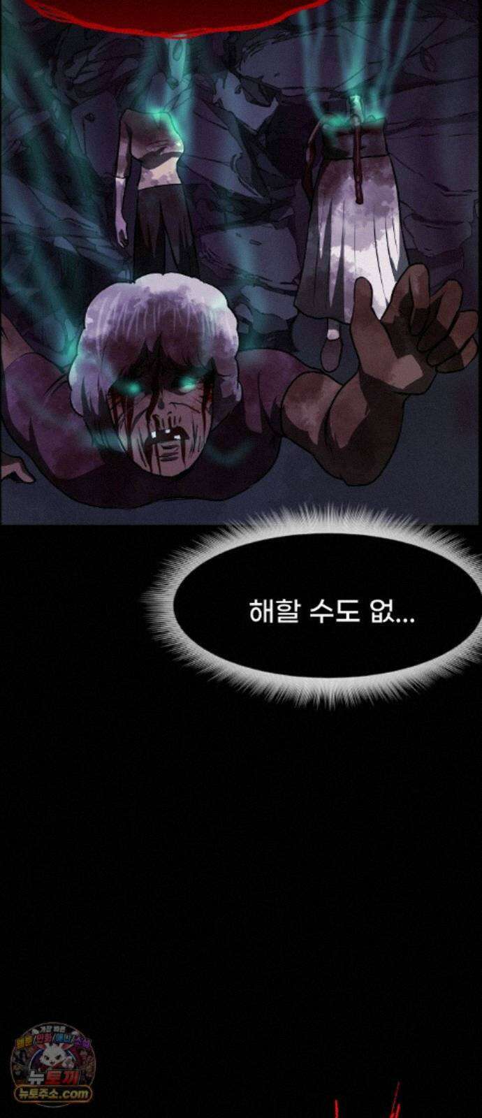 원주민 공포만화 463화 닻(3) 16
