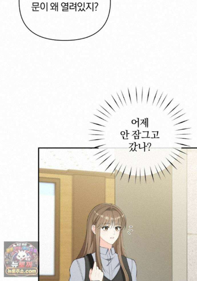 어쩌다 마주친 로맨스 30화 3