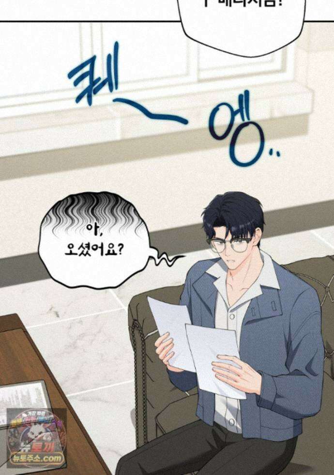 어쩌다 마주친 로맨스 30화 5