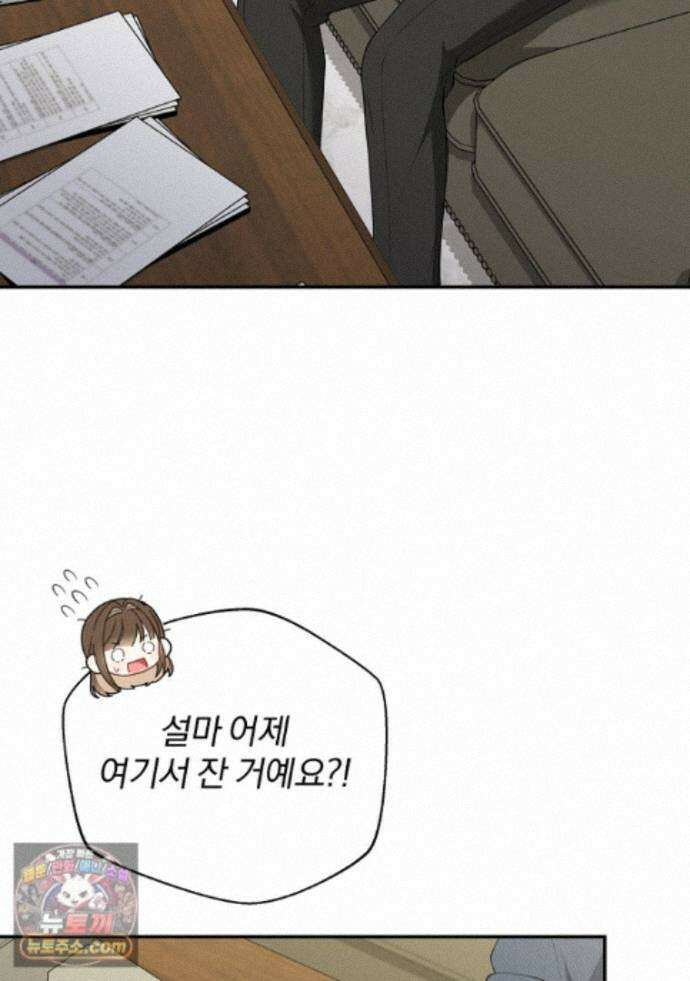 어쩌다 마주친 로맨스 30화 6