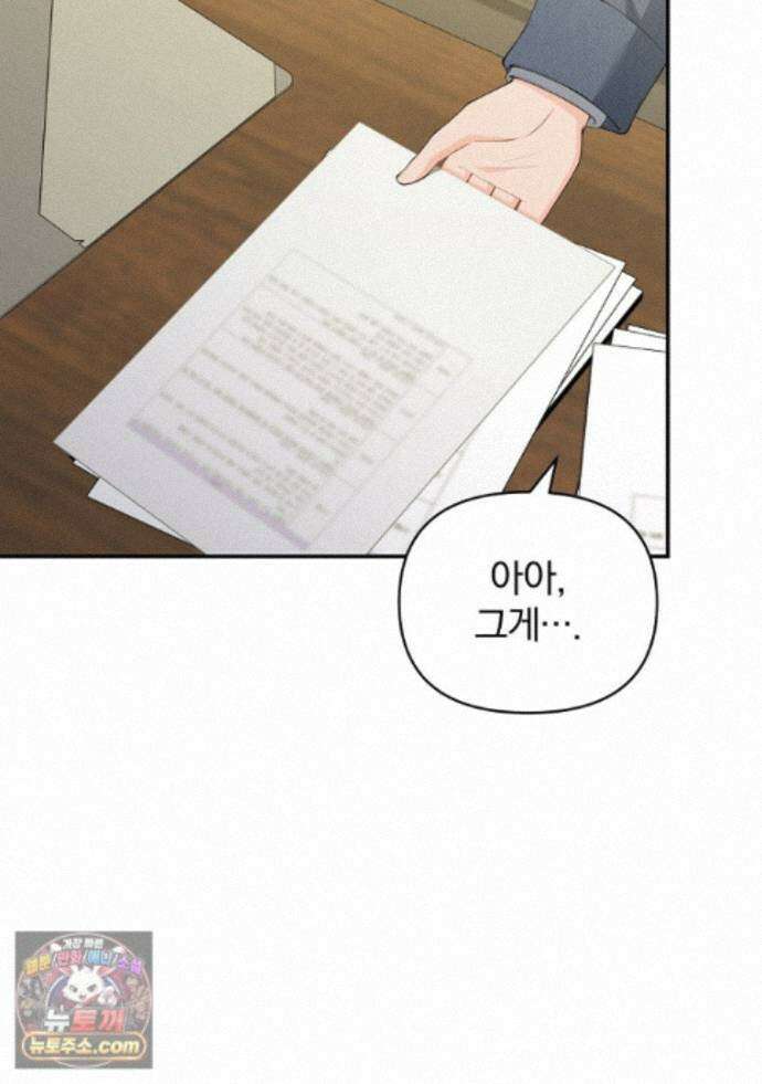 어쩌다 마주친 로맨스 30화 7