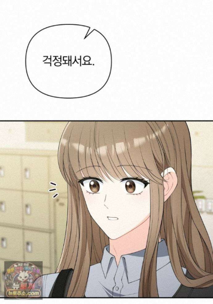 어쩌다 마주친 로맨스 30화 8