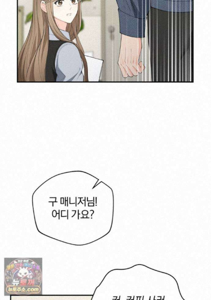 어쩌다 마주친 로맨스 30화 19