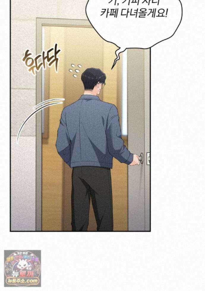 어쩌다 마주친 로맨스 30화 20