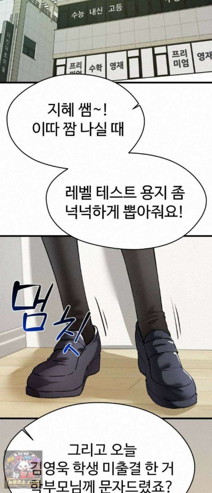 안 멋진 어른 지혜 양 6화 2